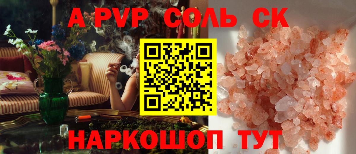 Alpha PVP VHQ  А ПВП СК КРИС  Alfa_PVP СК  Alfa_PVP  Вход с VPN  Москва 
