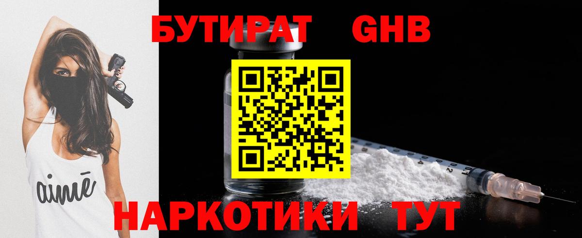 Москва  БУТИРАТ  Вход с VPN  БУТИРАТ буратино 