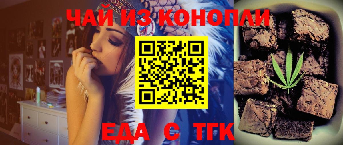 Печенье с ТГК конопля Москва