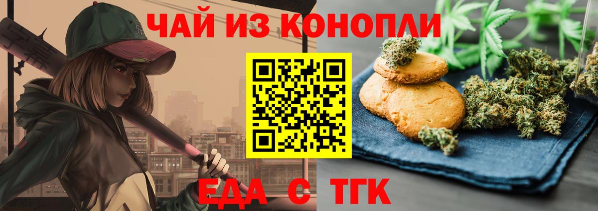 Москва  Canna-Cookies конопля  Вход с VPN 