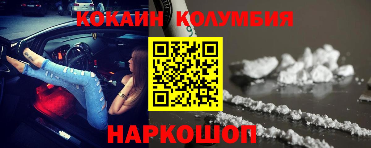COCAIN VHQ  КОКАИН Боливия  Москва  Вход с VPN 
