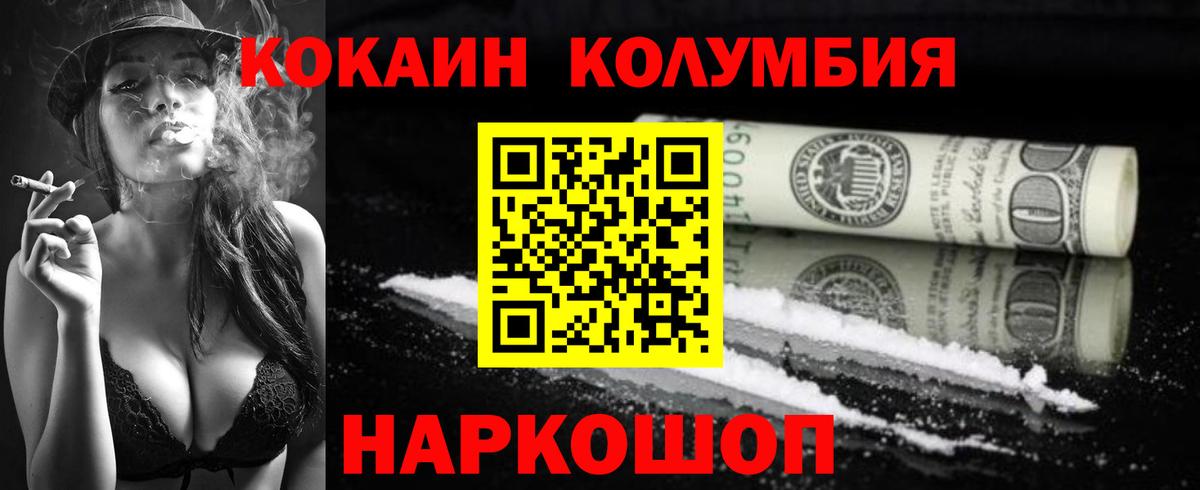 COCAIN Эквадор Москва
