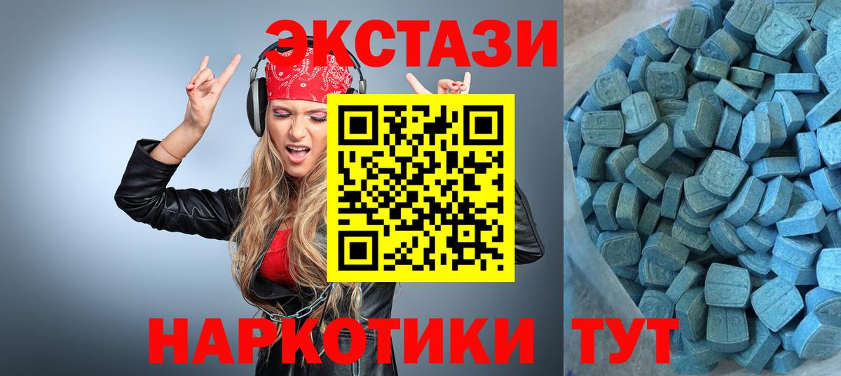 Ecstasy круглые Москва