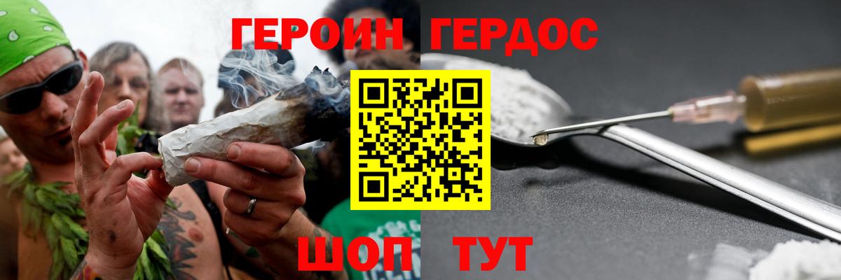 Москва  ГЕРОИН  Вход с VPN  ГЕРОИН белый 