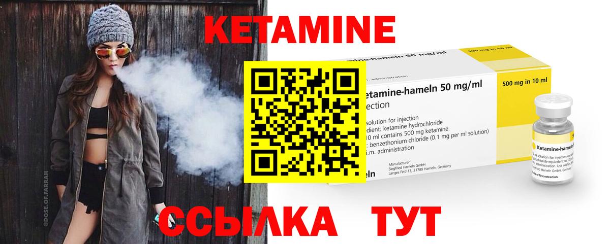Москва  Кетамин VHQ  Вход с VPN 
