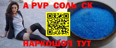 ALPHA-PVP Гатчина