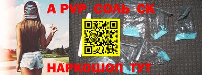 ALPHA-PVP Гатчина