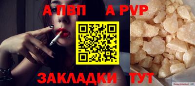 ALPHA-PVP Гатчина