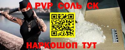 ALPHA-PVP Гатчина