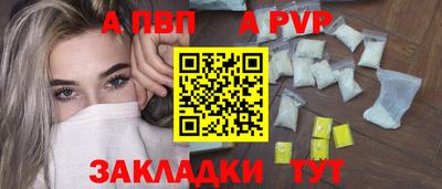 ALPHA-PVP Гатчина