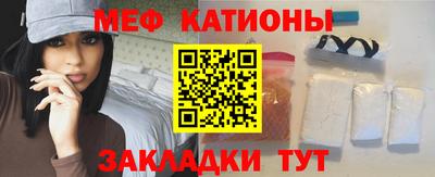 мефедрон мука Гай