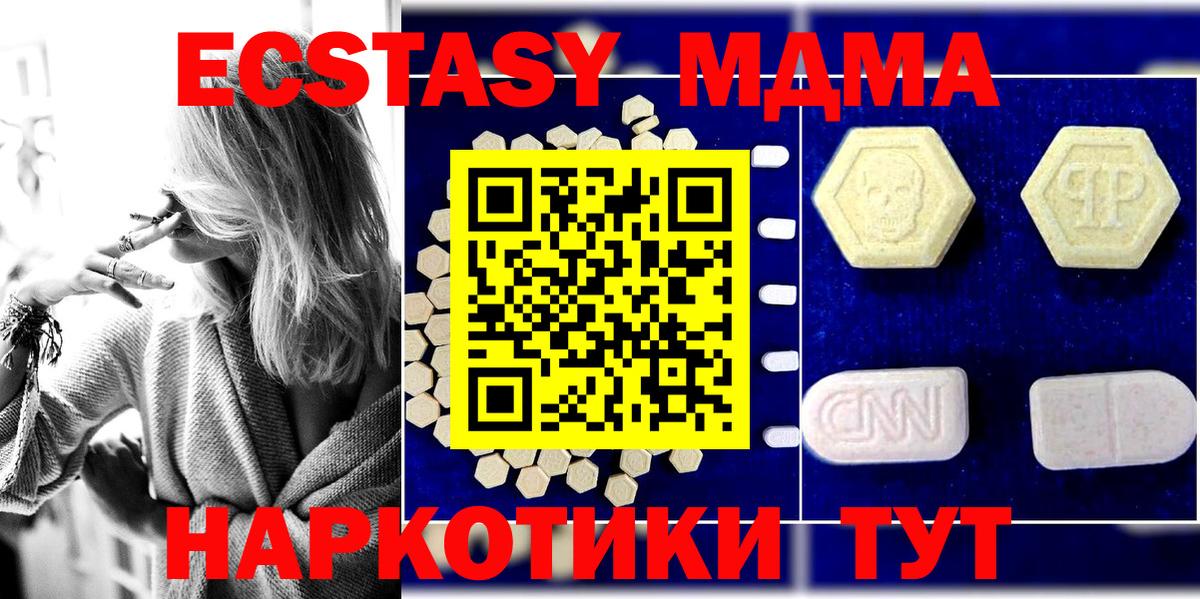 Москва  МДМА  Вход с VPN  MDMA кристаллы  МДМА crystal 