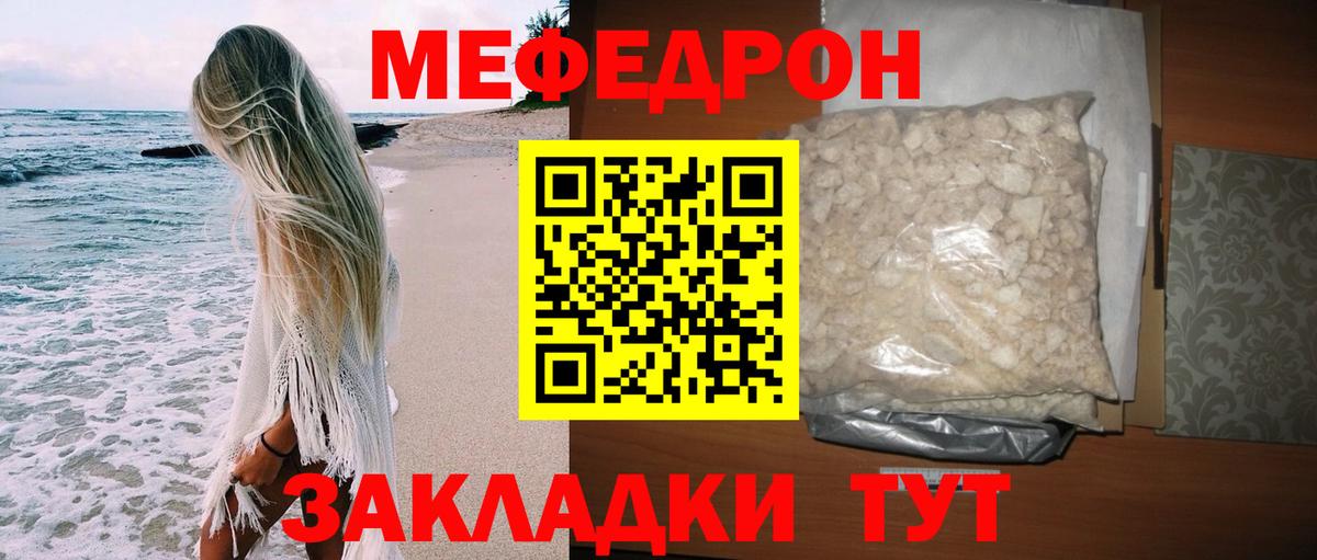 Меф Москва