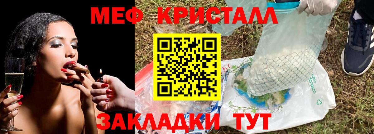 Москва  Мефедрон кристаллы  Мефедрон  купить наркотики сайты  Вход с VPN  Мефедрон мяу мяу  Мефедрон 