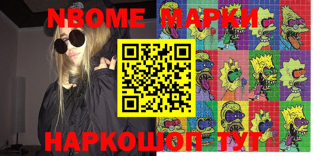 Наркотические марки 1500мкг Москва
