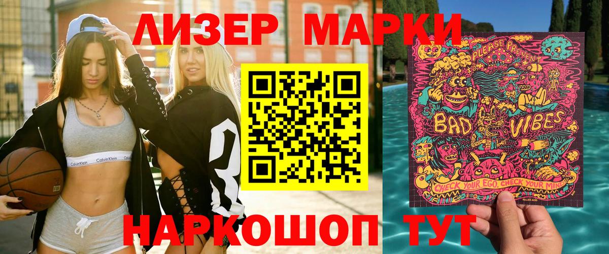 Наркотические марки 1500мкг  Вход с VPN  Москва 