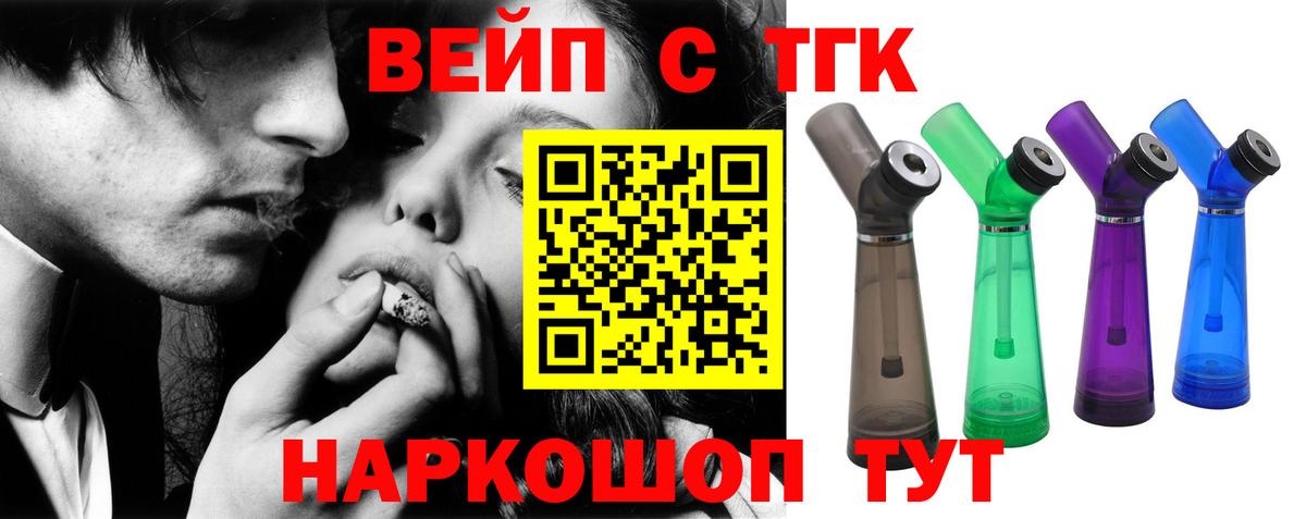 Дистиллят ТГК THC oil  Дистиллят ТГК вейп  Москва  Вход с VPN 